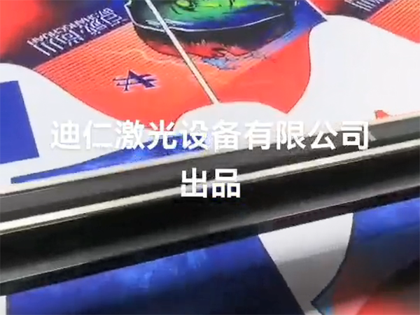 全景激光切割机